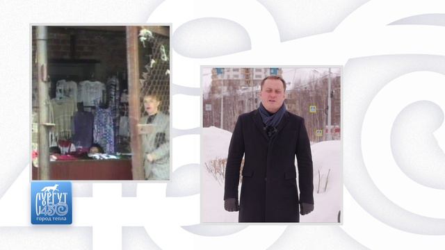 Сургут 430 лет город с историями #Сургут430