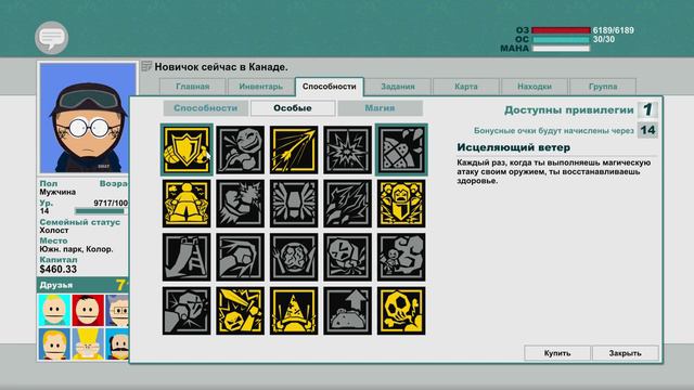 South Park - The Stick of Truth - прохождение [40] - русские субтитры