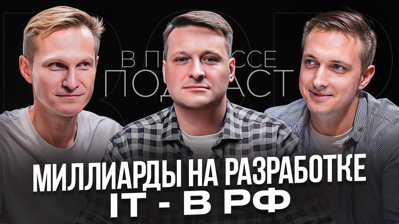 Как развивается IT в России и когда нас заменит искусственный интеллект?