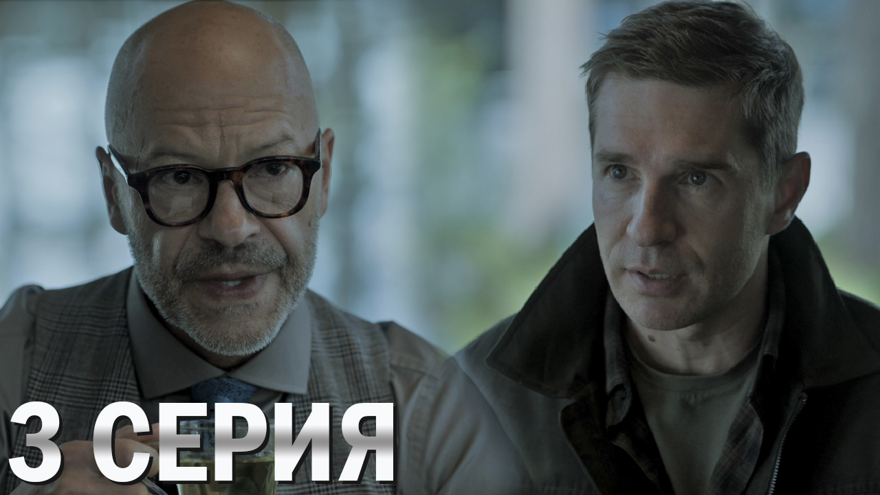 Калимба 3 серия обзор