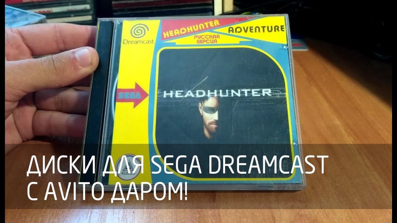 [Консоли. Sega Dreamcast] Диски для Sega Dreamcast с Avito даром!
