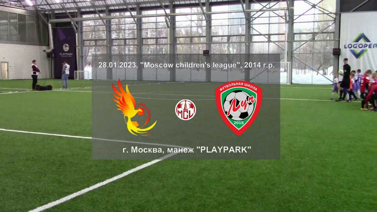 28.01.2023, "Moscow children's league", 2014 г.р., "Феникс" (Москва) - ФШ "Луч" (Одинцово).