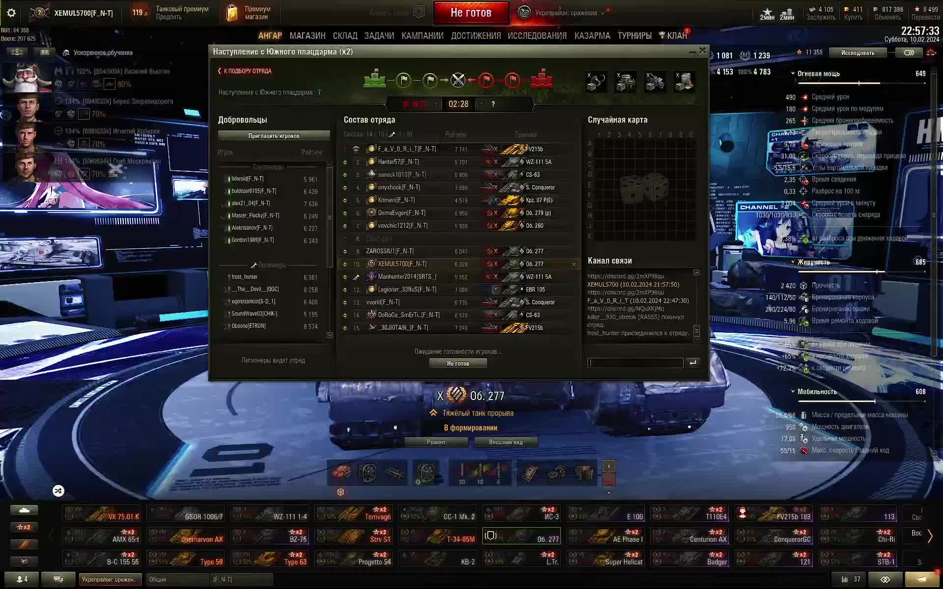 Мир танков, наступ с кланом!