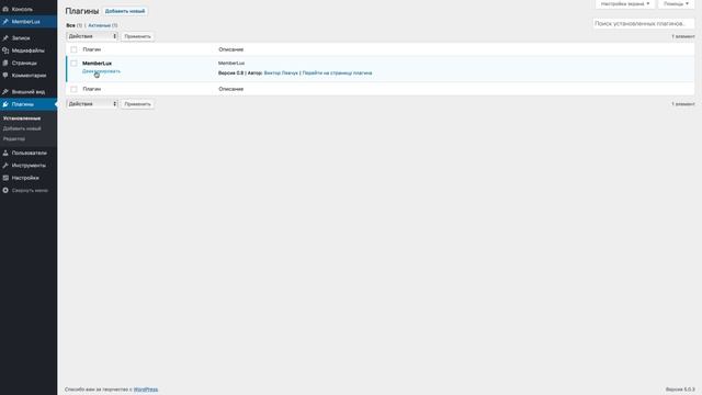 Как обновлять MEMBERLUX.mp4