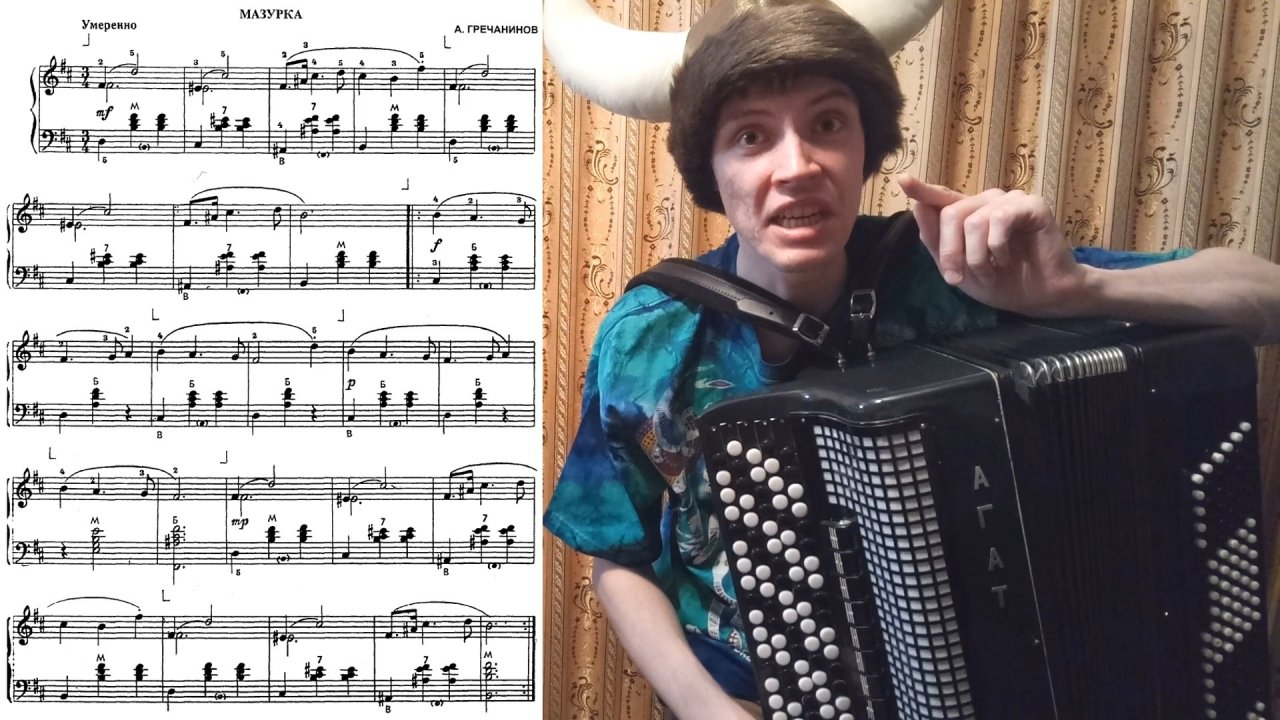 Гречанинов Мазурка. Работа с метрономом. Школа игры на баяне Котова Саши "Путь викинга". Урок №20