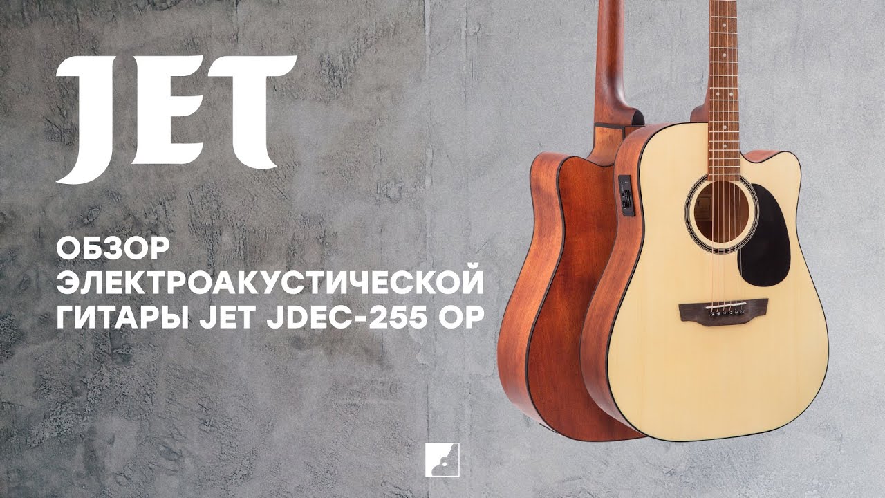 Обзор электроакустической гитары JET JDEC-255 OP