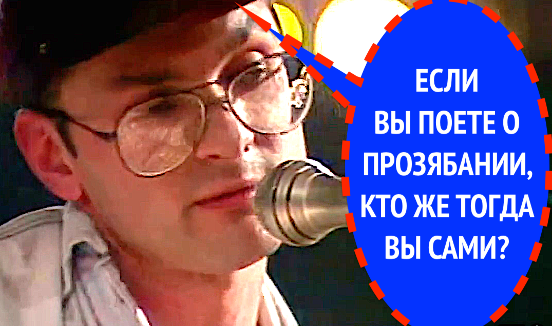 ЧТО ЗНАЧИТ ДЛЯ ВАШЕЙ ГРУППЫ "ИГРЫ" ПРОЗЯБАНИЕ!