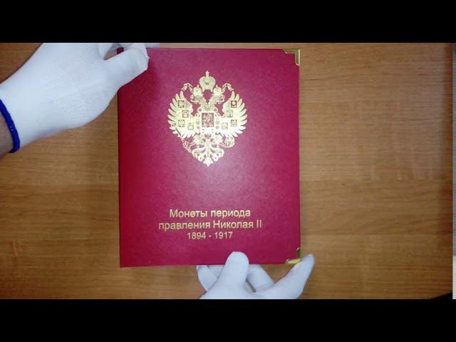 10 копеек 1905 год СПБ АР