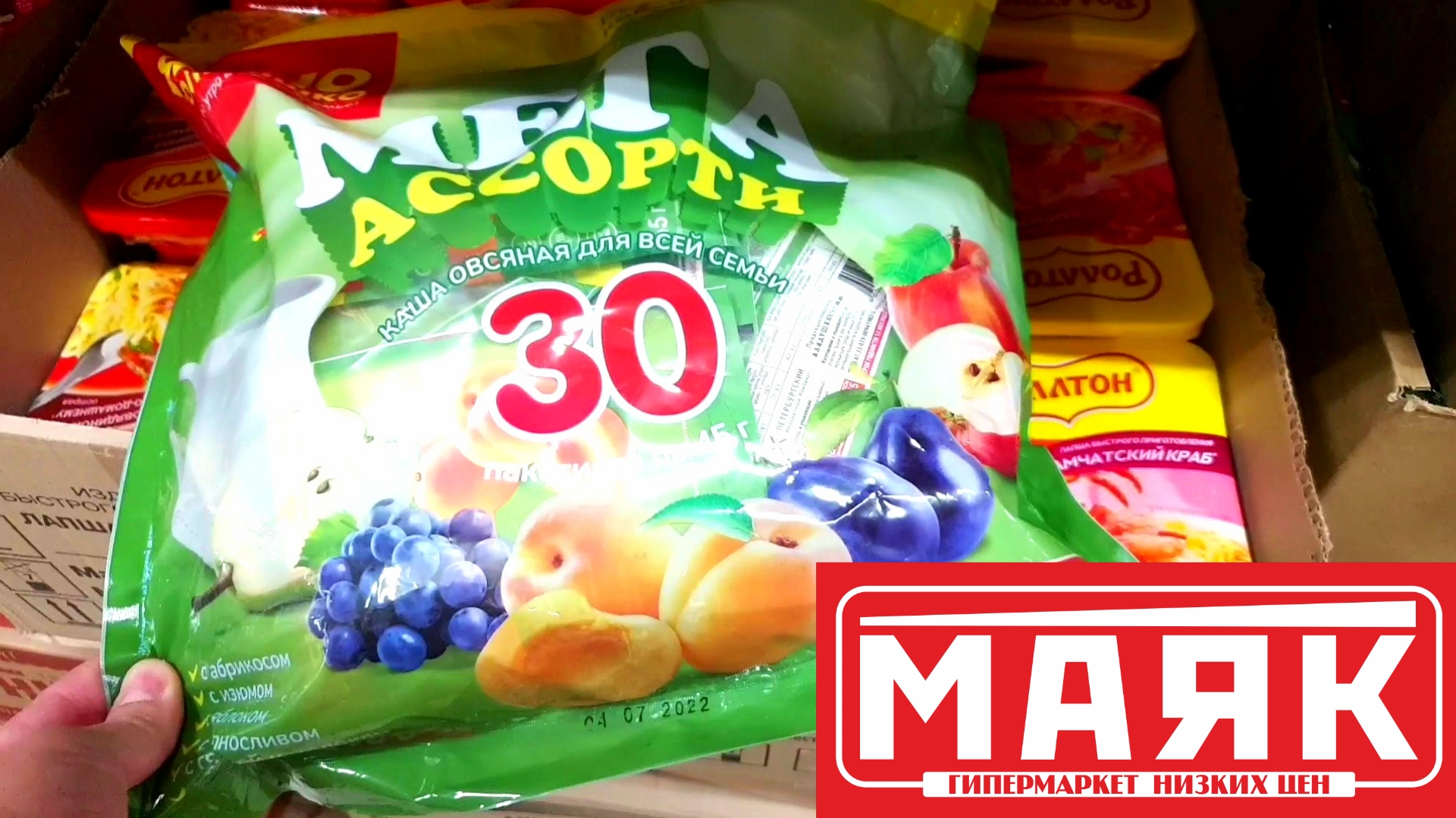 ?МАЯК?ОБЗОР ПОЛОЧЕК