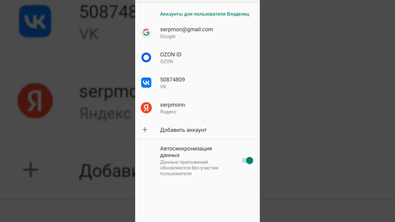 Как удалить ненужные профили на Android #shorts