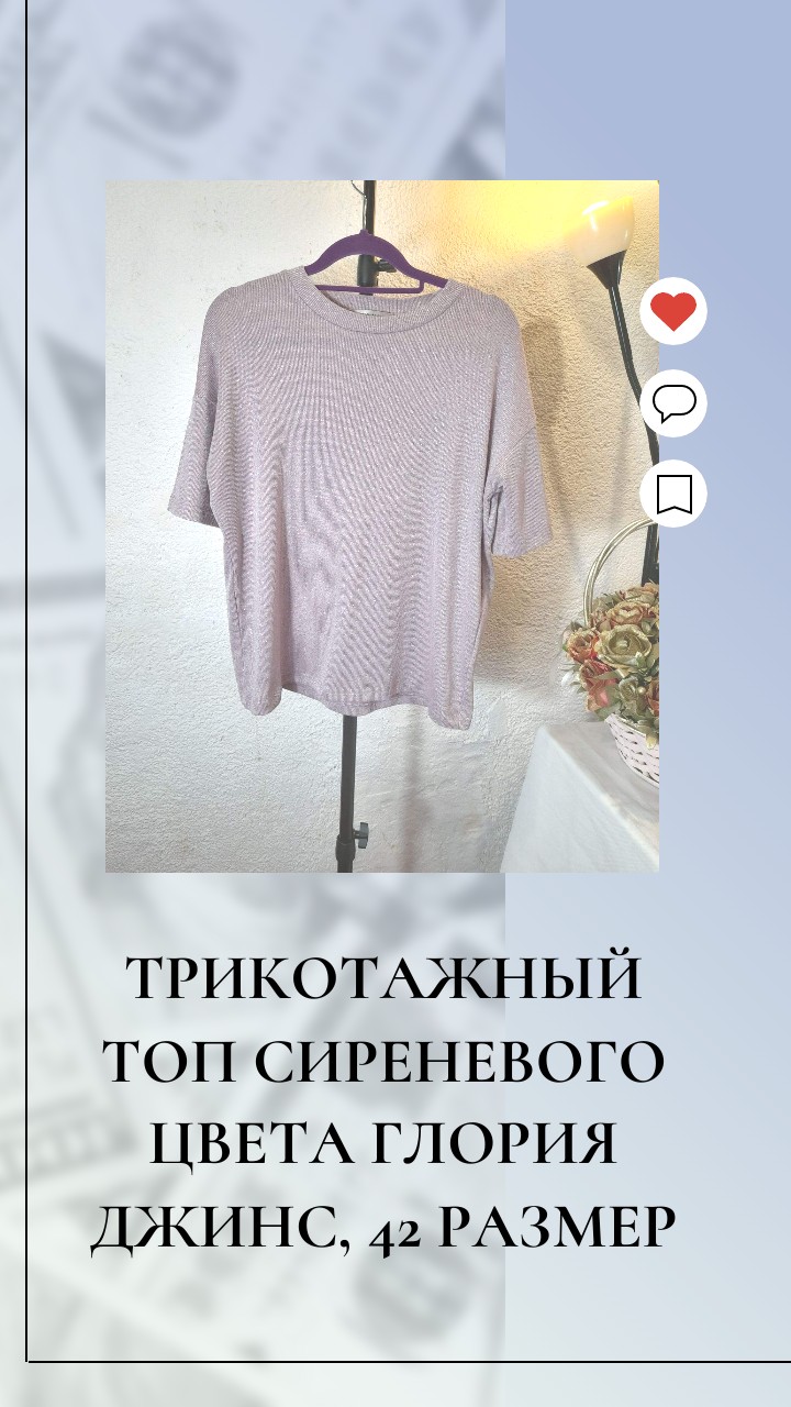 Трикотажный топ сиреневого цвета Глория Джинс, 42 размер