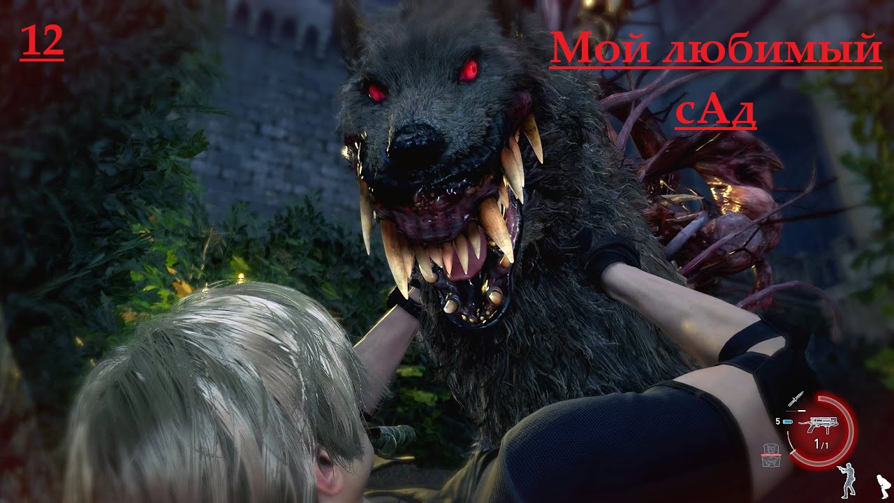 Самое сложное испытание в игре / Полное прохождение / Resident Evil 4 Remake #12