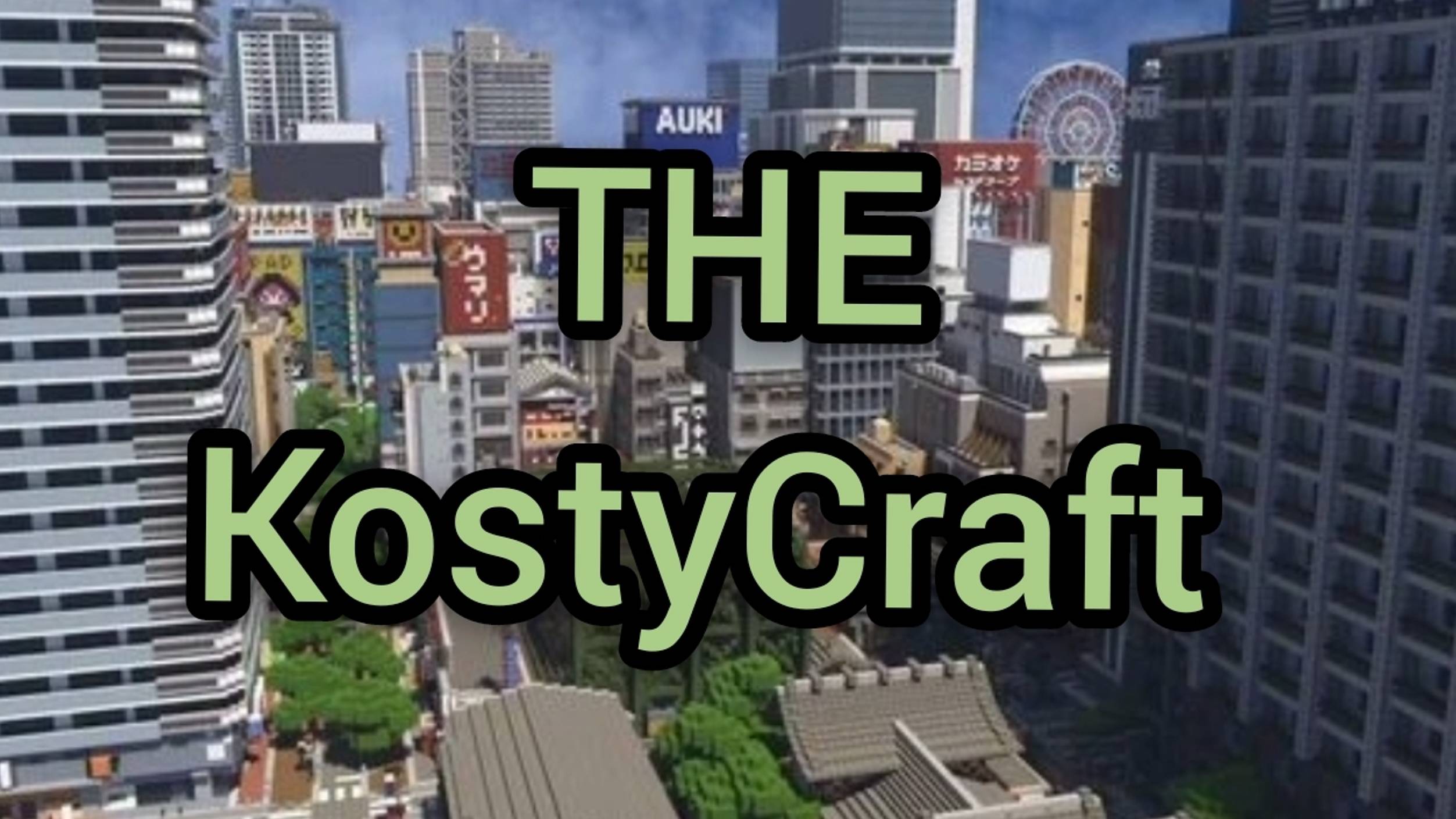 MIX Minecraft пытаюсь встать в топ 1, но завтра вайп