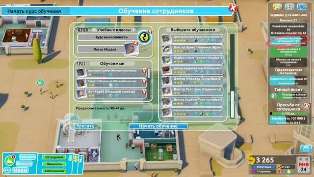 Two Point Hospital #66 чайное прохождение