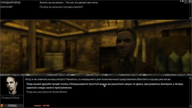 Мор (Утопия) - Pathologic / прохождение#15 - День 8 - Бакалавр - Запахло Землей