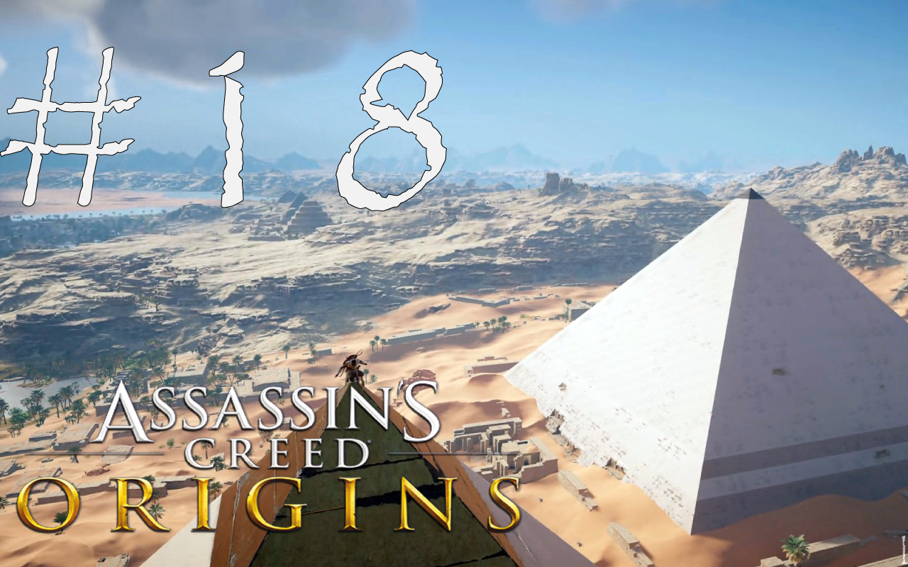 ПИРАМИДЫ - Assassin’s Creed Origins#18 (XBOX ONE X)