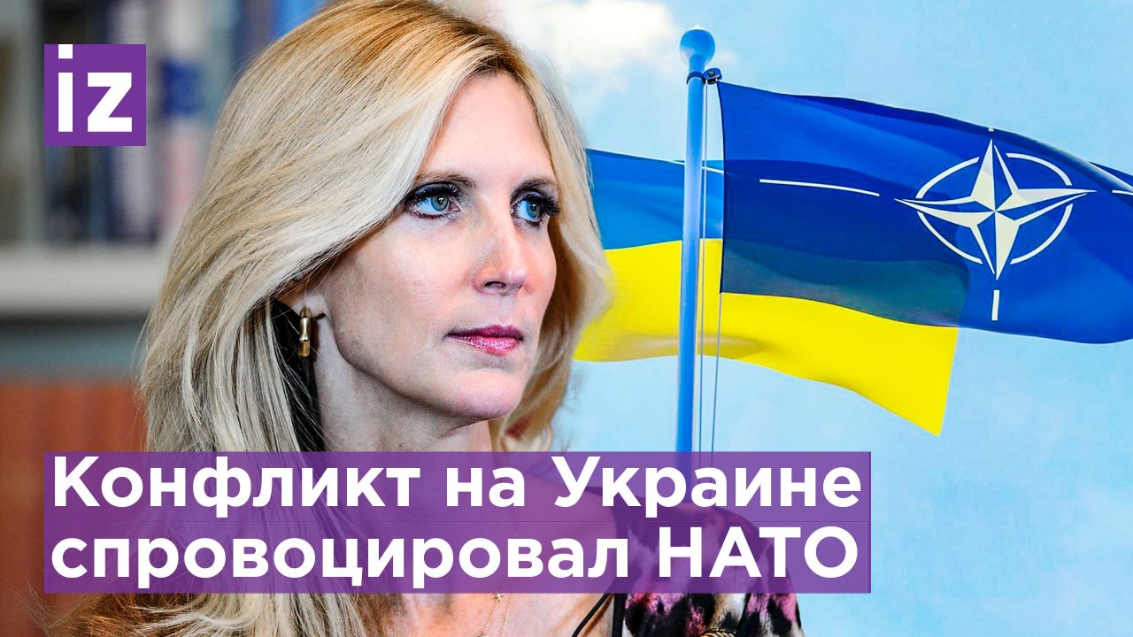 Британская писательница защитила Россию, обвинив НАТО и США в украинском конфликте / Известия