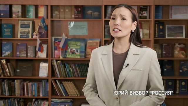 Стихотворение  «Россия». Актриса Саха театра Ньургуяна Шадрина