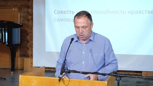 Совесть.. (Яковлев М.С.)