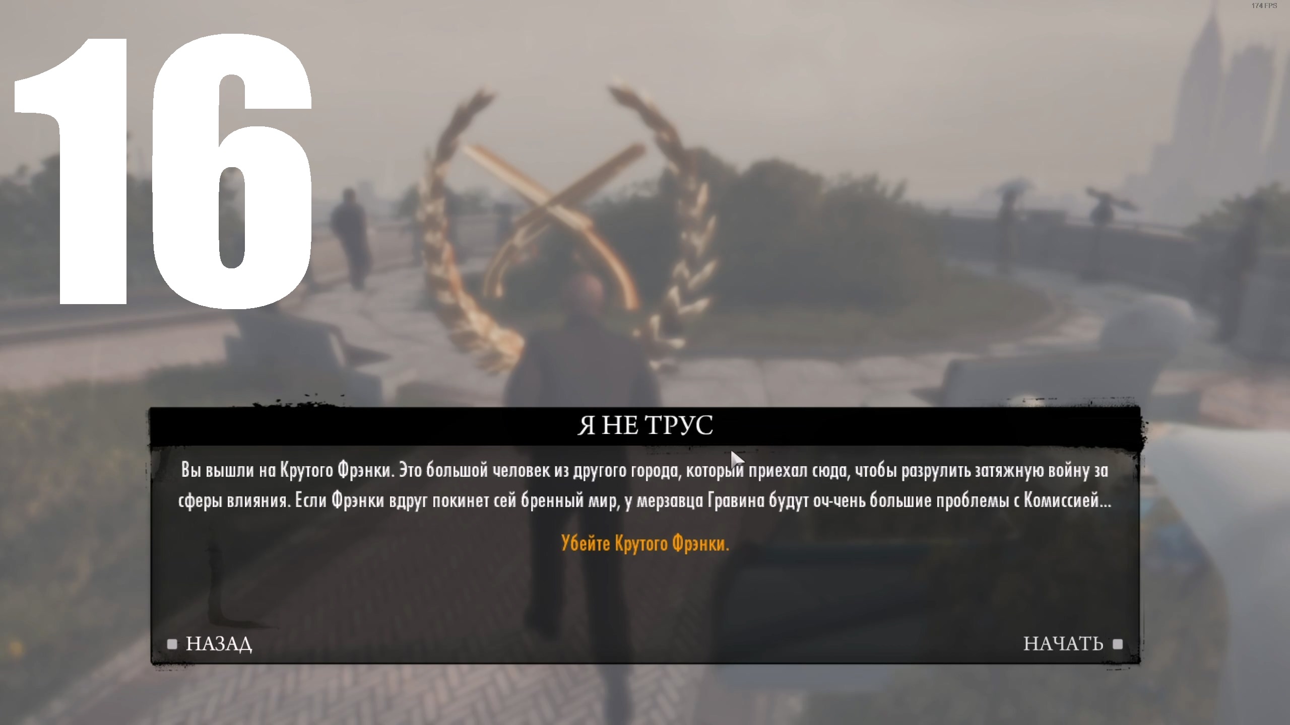 Прохождение игры Mafia II Definitive Edition №16 DLC Jimmy's Vendetta - Я не трус