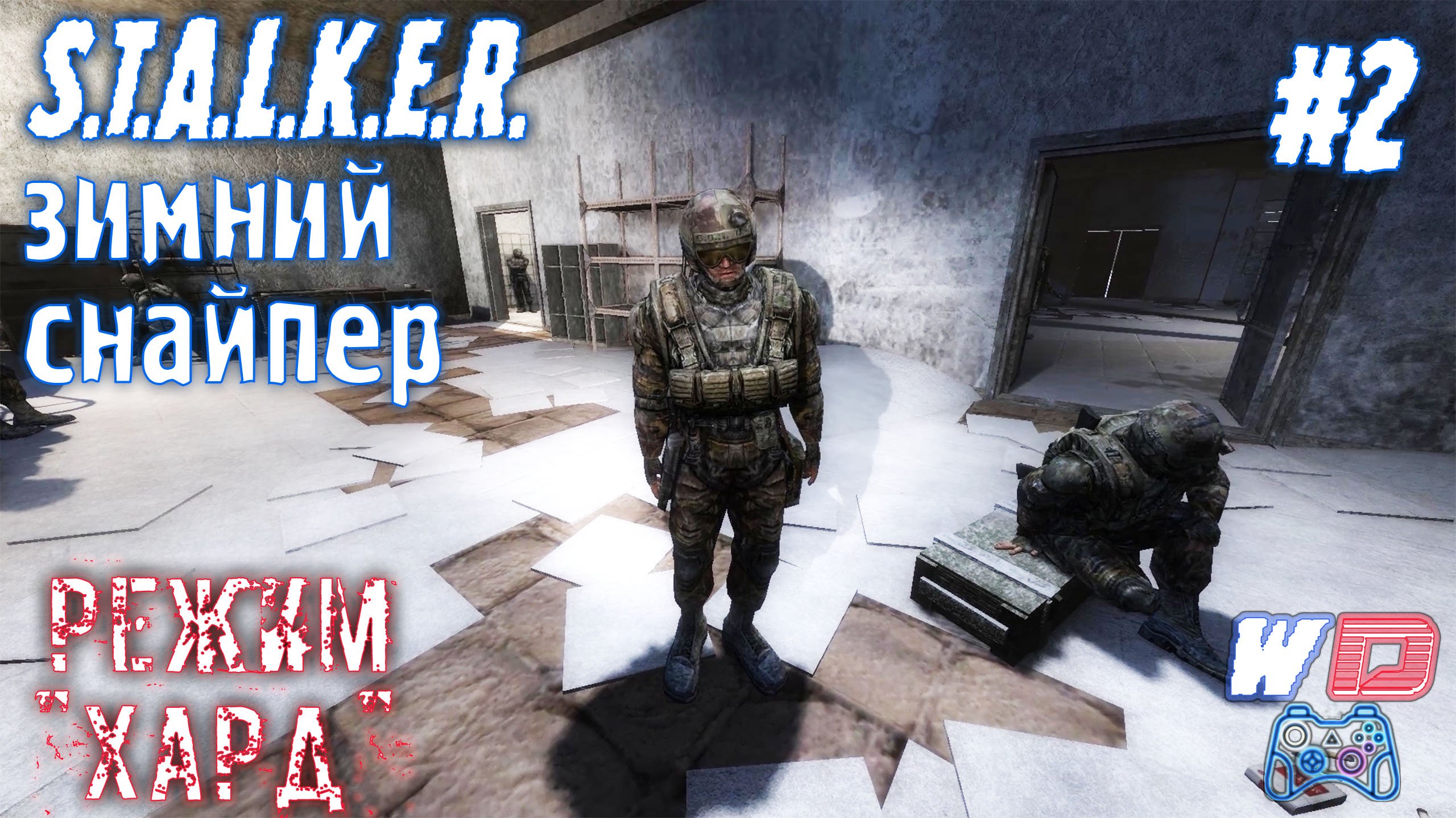 Военный плен. S.T.A.L.K.E.R. Зимний снайпер ?. Прохождение #2