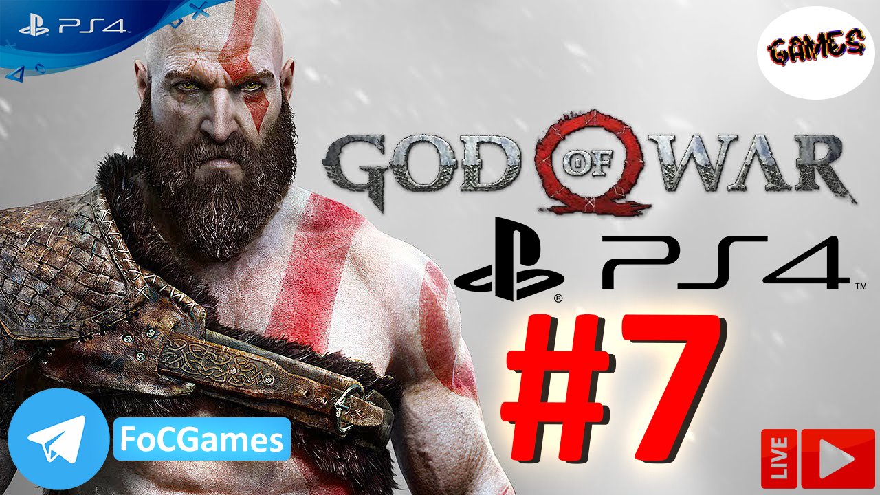 God of War 2018 | Прохождение 7 | Бог войны 2018 | FOC