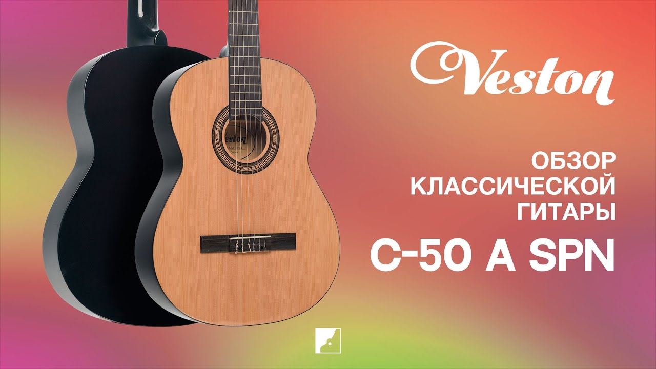 Обзор классической гитары VESTON C-50A SP/N