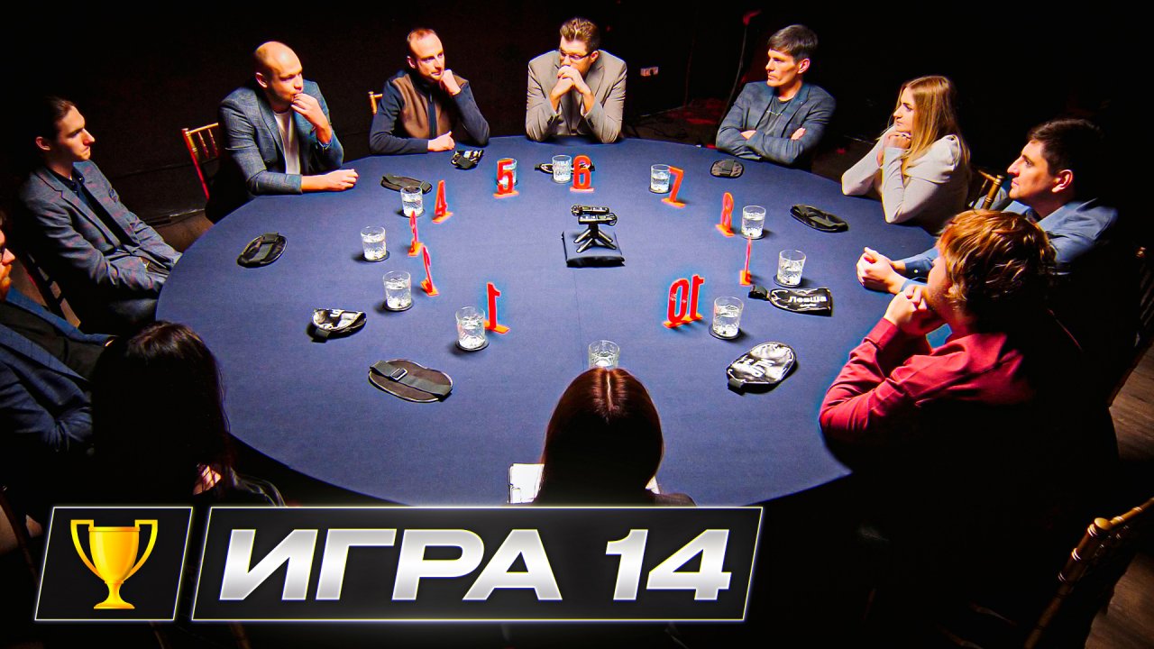14 Игра. Кубок Антиквара. 5000$ призовой фонд.