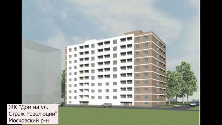 ЖК "Дом на ул.  Страж Революции". Апрель 2019 года. Новостройки. Нижний Новгород.