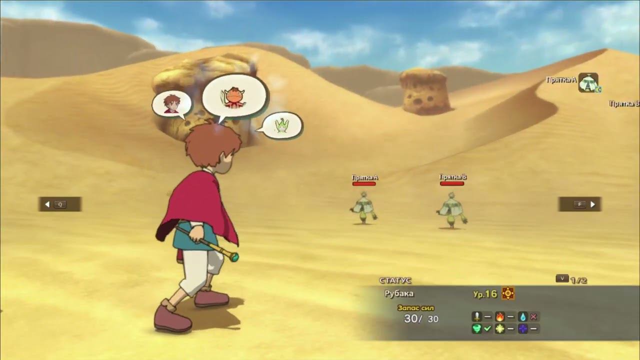 Ni no Kuni Wrath of the White Witch Remastered  часть 7 охота за головами  время испытаний пройдено