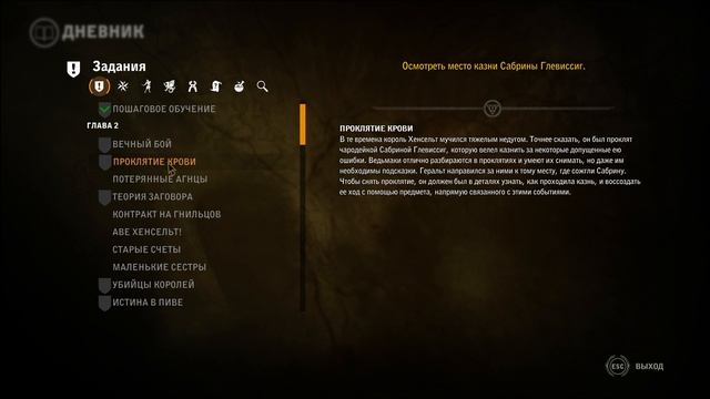 Ведьмак 2: Убийцы королей - 17 (прохождение без комментариев)