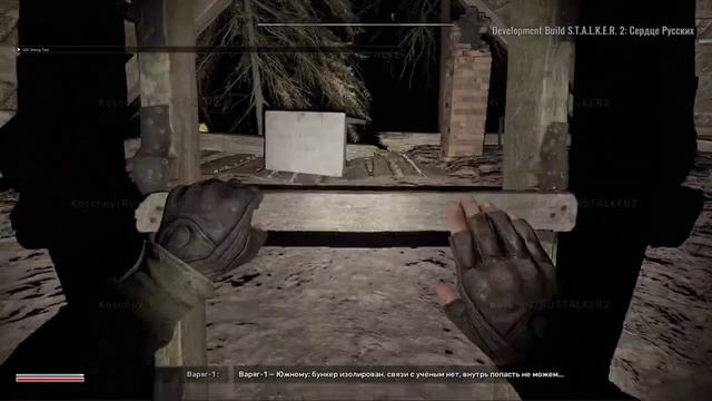 Начало игры S.T.A.L.K.E.R. 2 Heart of Chornobyl (DEV Build)