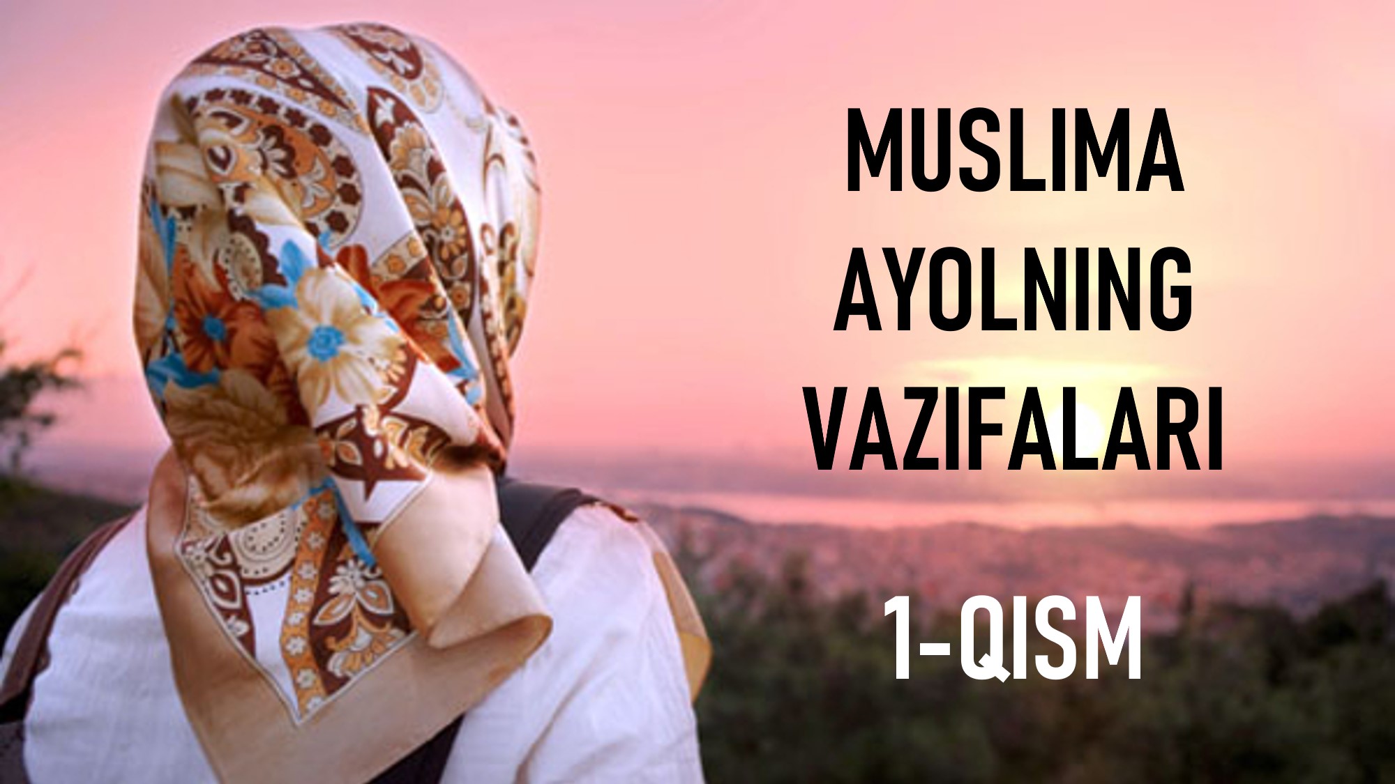 Муслима аёлнинг вазифалари 1-қисм | Шамс Солиҳ