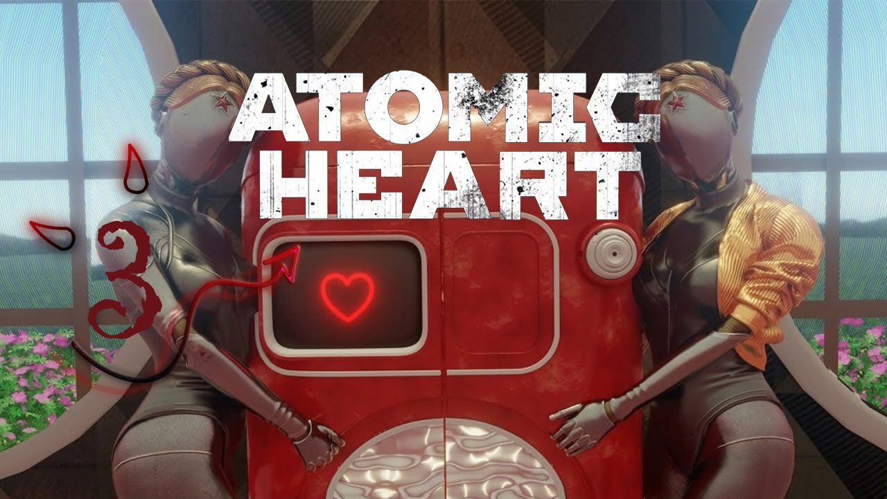 Atomic Heart  ❤ 3 серия ❤ Детка, ты вся горишь, я твой Серёга, пыш-пыш.