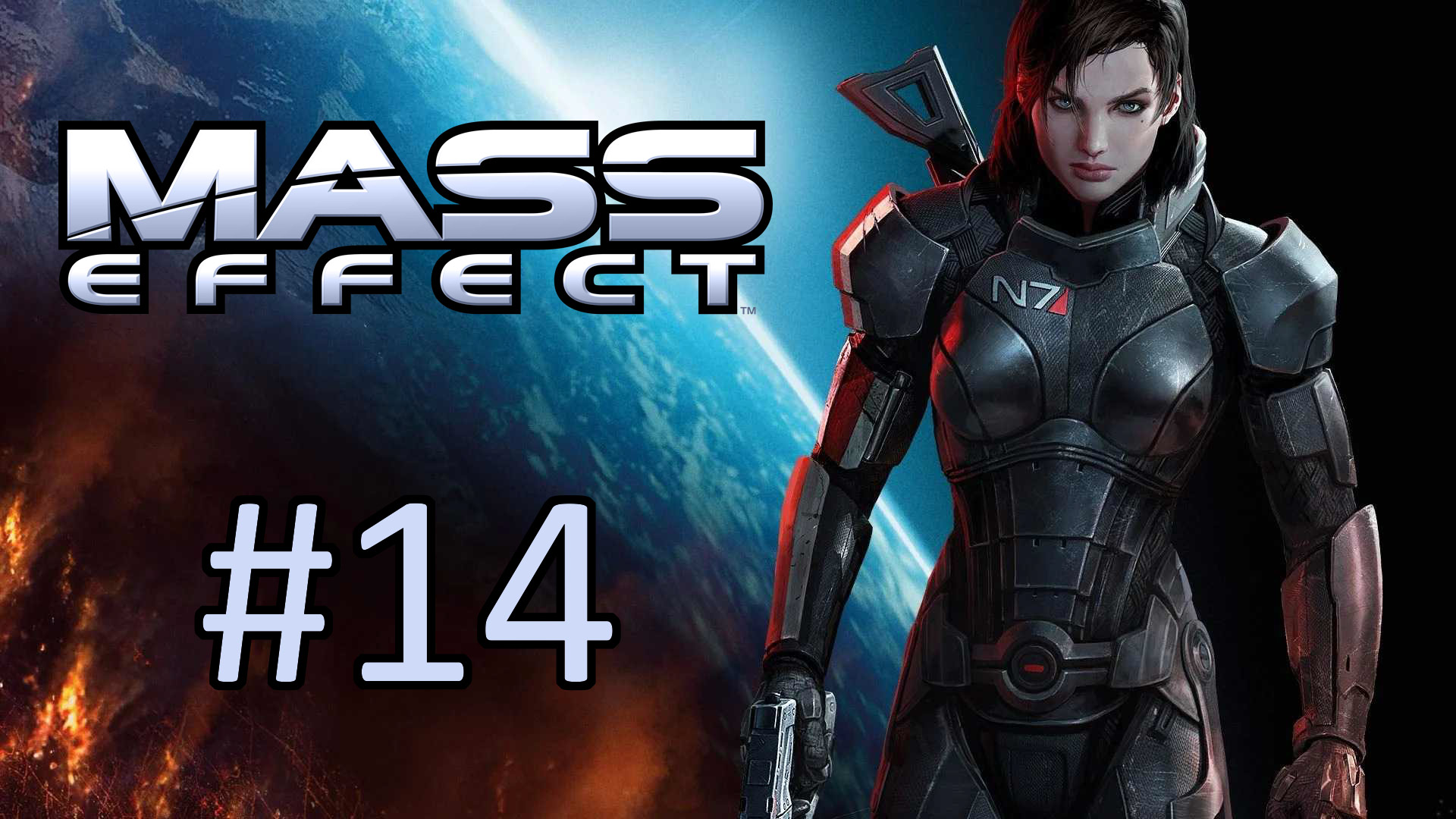 Прохождение Mass Effect - Часть 14. Геты