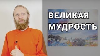 Пять видов совести. 5 - Карма, Гьяна и Бхакти йога.