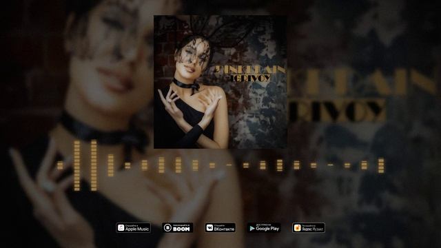 The Pinkbrain - Игривой (Music Video)