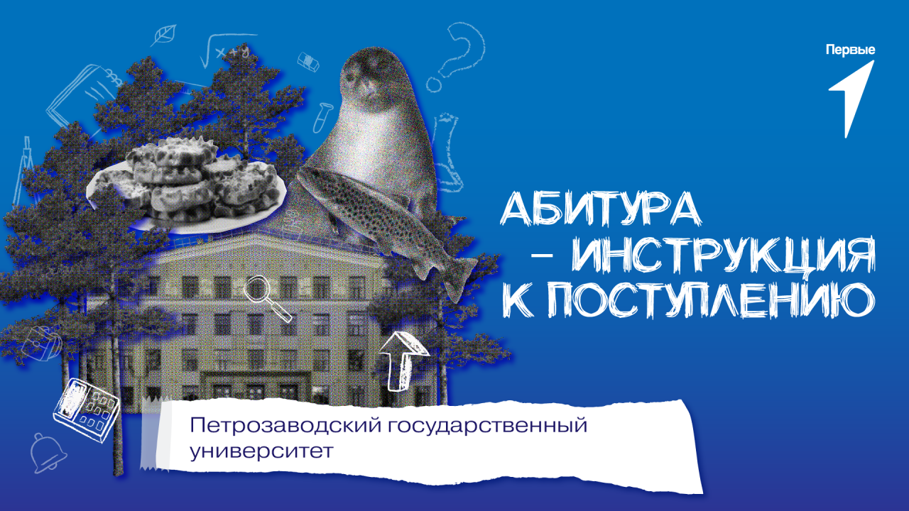 Восьмая серия шоу «Абитура — инструкция к поступлению»