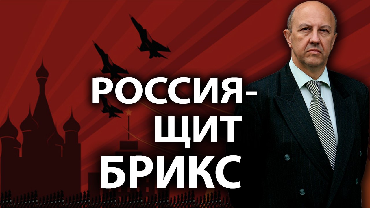 Буря тысячелетия. Идёт битва за Евразию и будущее всего мира. Андрей Фурсов