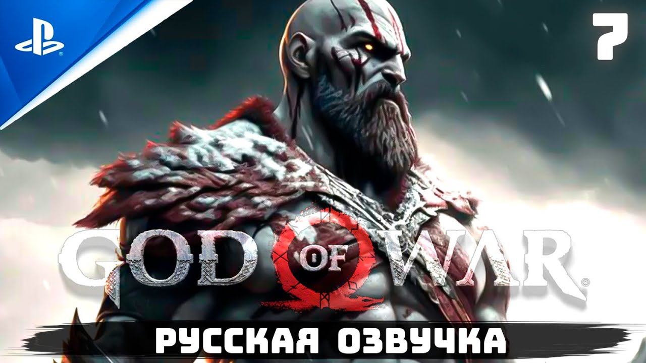 «КОЛЬЦО ПАНДОРЫ» GOD OF WAR I (2005) ✪ РУССКАЯ ОЗВУЧКА  Прохождение Без Комментариев — Часть 7