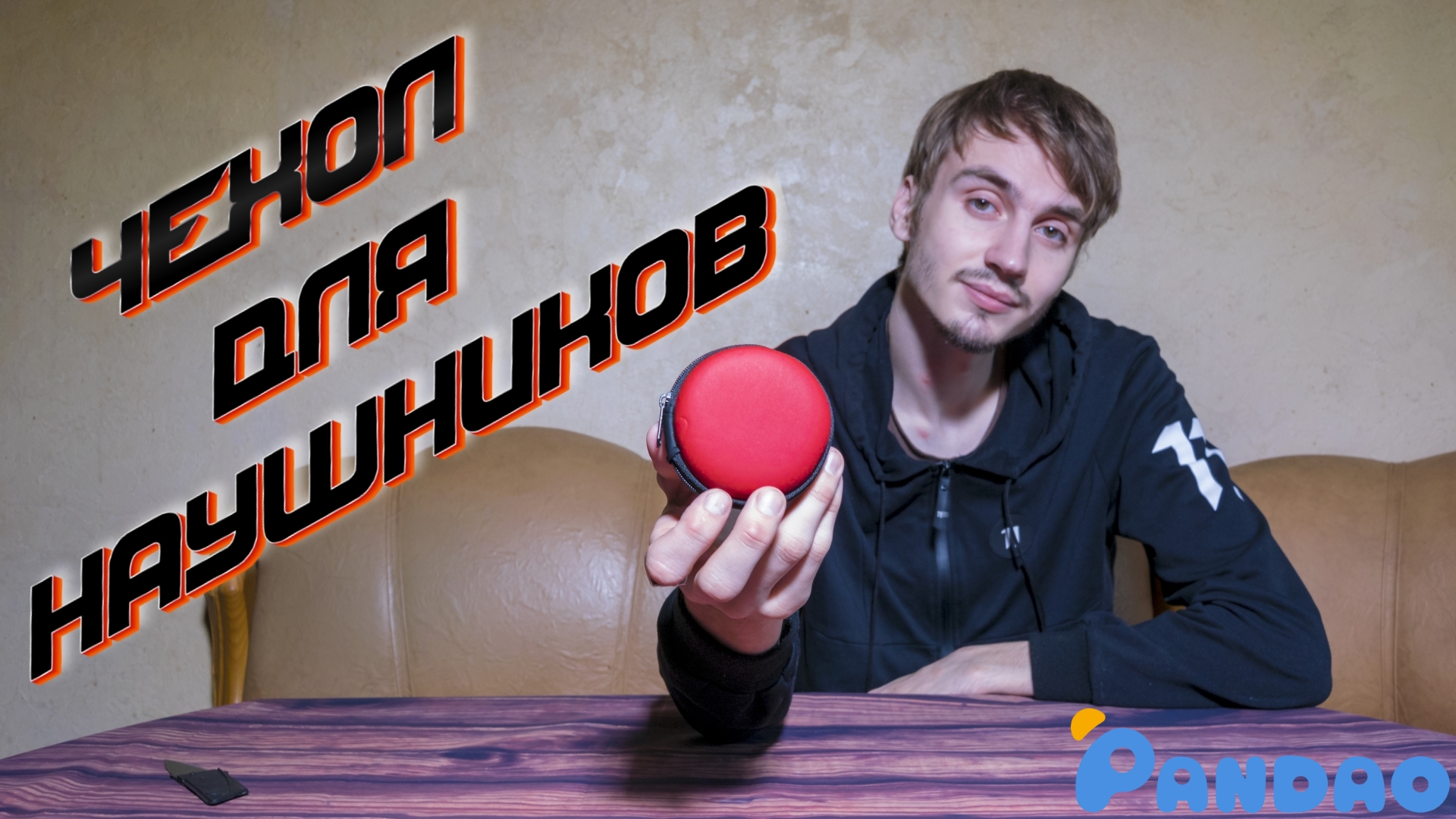 Дешёвый и качественный круглый футляр для наушников 🎧