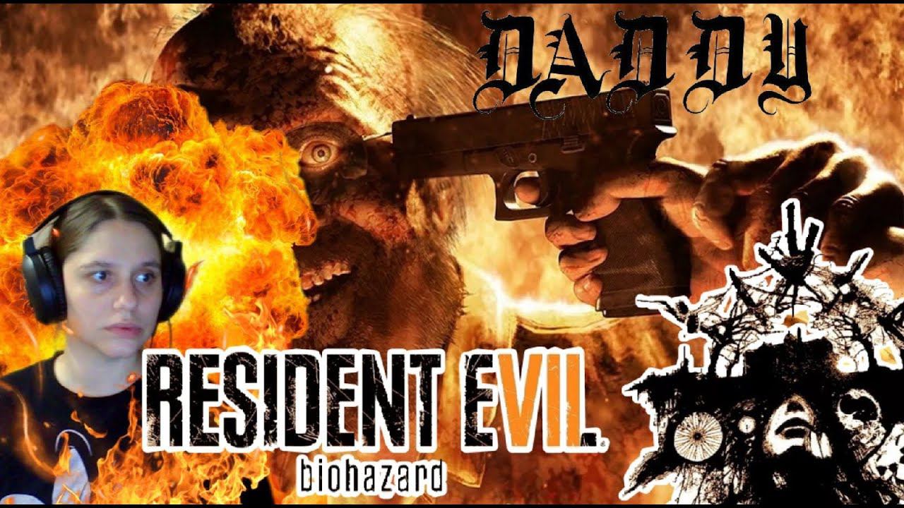Resident Evil 7: Biohazard прохождение -2- А ВОТ И ПАПОЧКА