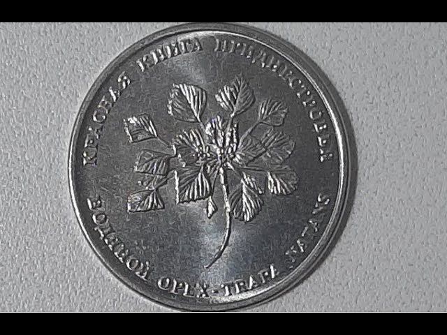 Красная книга "Водяной орех" 2019 год