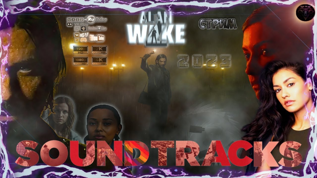 ALAN WAKE 2 - OST/Sound track's Всех эпизодов #RitorPlay