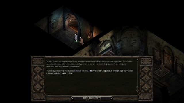 Прохождение Pillars of Eternity ч.9