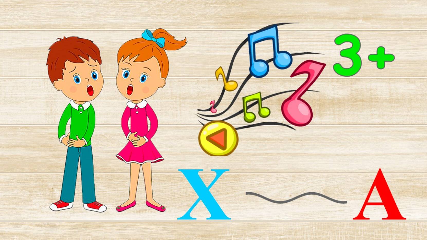 Дорожка ХА.  Учим буквы.