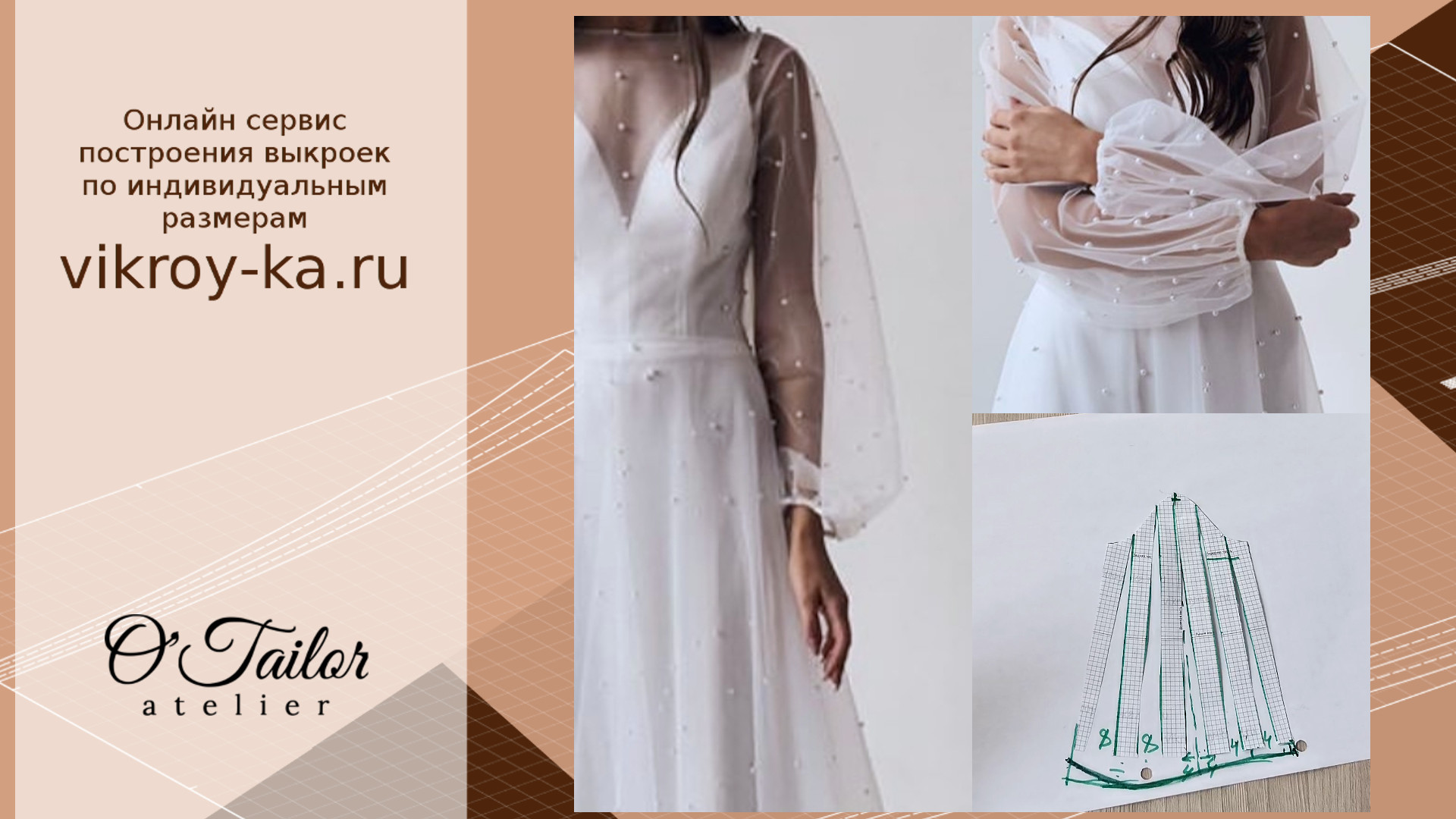 Моделирование расклешенного к низу рукава на манжете | Как построить рукав епископа