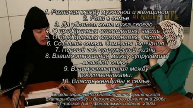 Чем женщина сильнее всего отталкивает мужчину. Монахиня Нина (Крыгина)