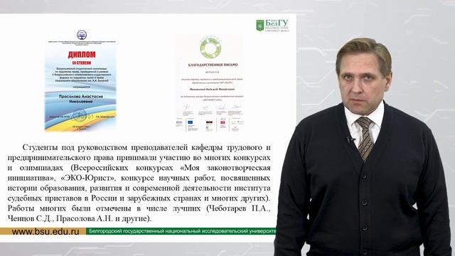 День открытых дверей юридического института НИУ «БелГУ»