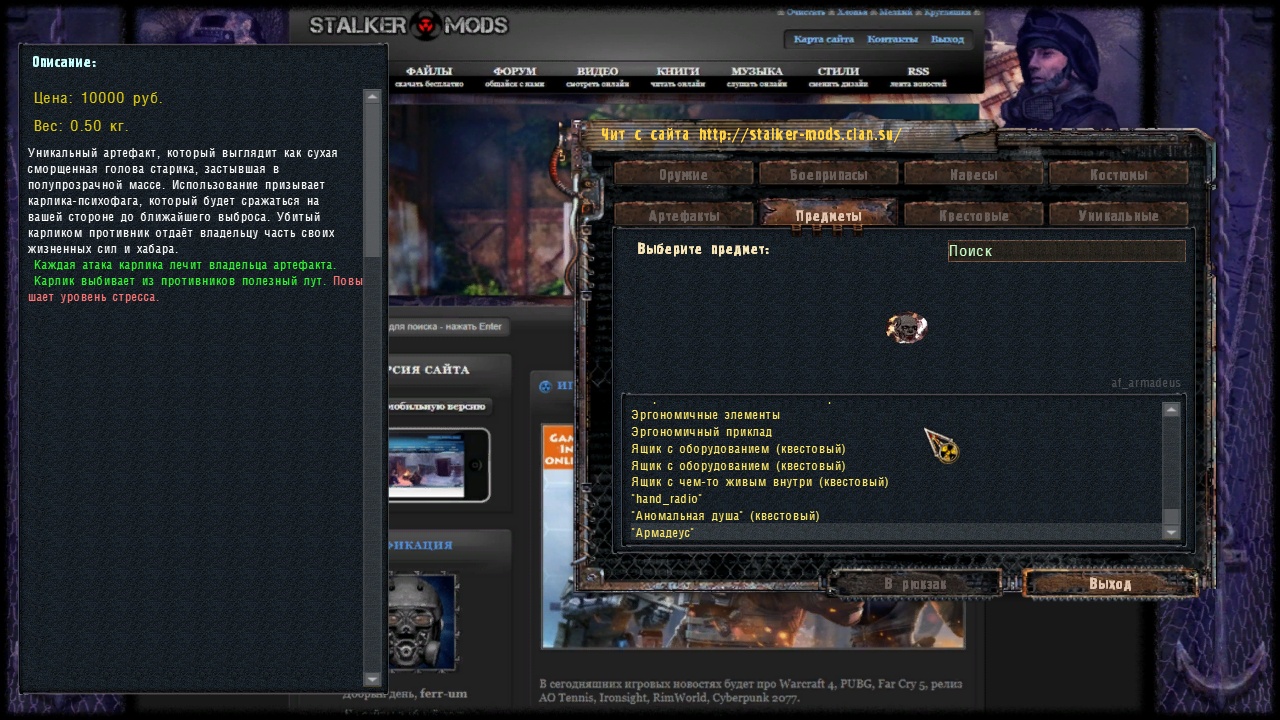 Спавнер - Возвращение в Зону